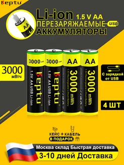 аккумуляторы АА пальчиковые заряжаемые батарейки от USB KEPTU 219868265 купить за 1 145 ₽ в интернет-магазине Wildberries