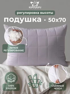 Подушка 50х70 бамбук Kupu Kupu 219869672 купить за 875 ₽ в интернет-магазине Wildberries