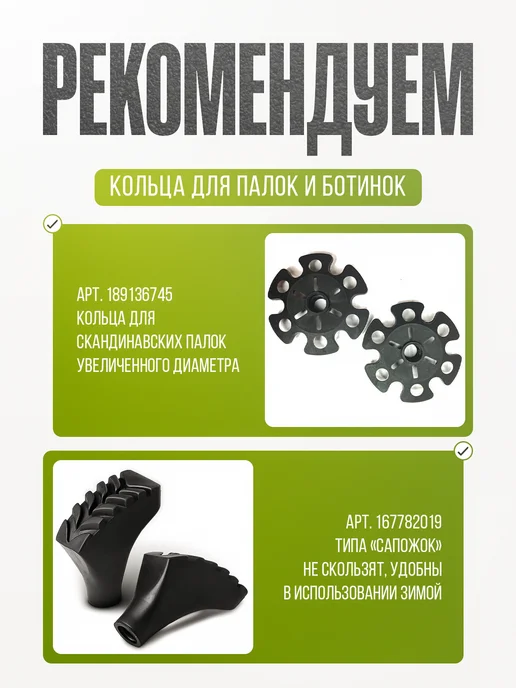 Leikesi Наконечники насадка для скандинавских палок, резиновые 2шт, 4 шт, фото 6