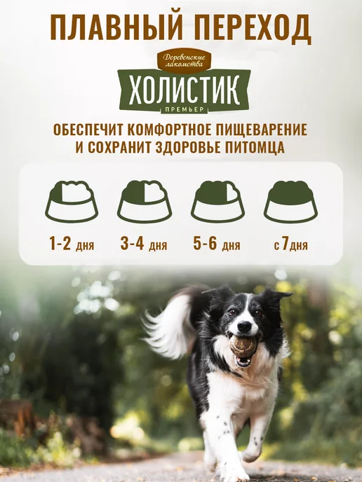 Сухой корм Деревенские лакомства для собак, утка, 2 кг, фото 5