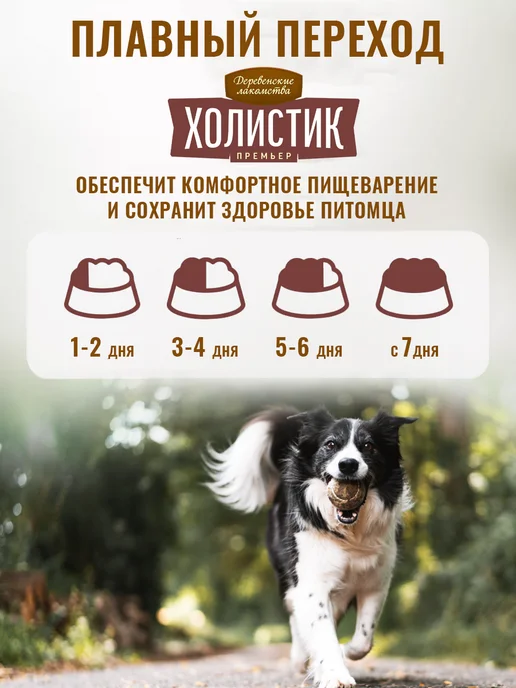 Сухой корм Деревенские лакомства для собак, говядина, 7 кг, фото 5
