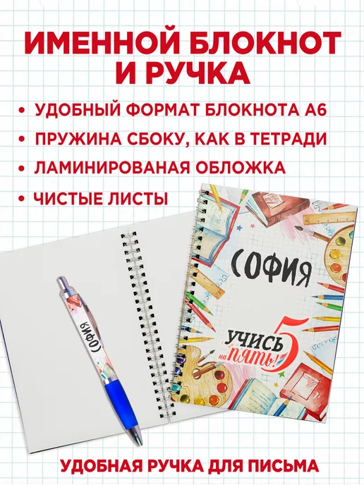 Белка Курск Канцелярский подарочный набор София на выпускной, белый, фото 4