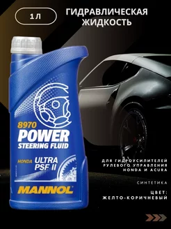 Жидкость ГУР Power Steering Fluid PSF Honda Acura 1L