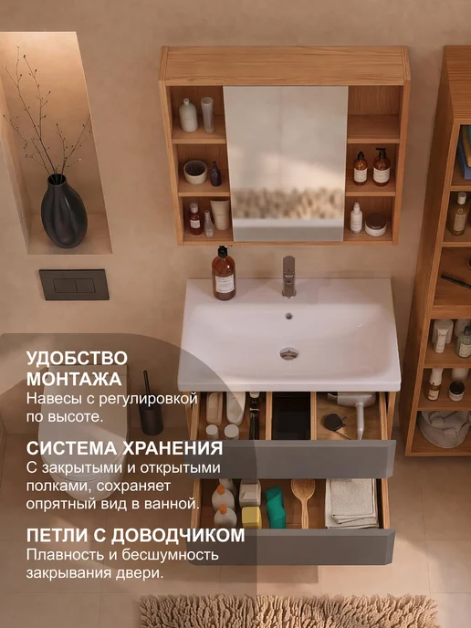 SANSTAR Зеркальный шкаф подвесной Graffa 80 для ванной комнаты, коричневый, фото 4