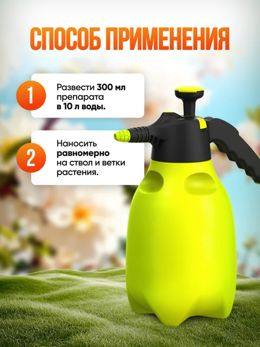 ДачаРу Нитрафен средство обработка растений 1л, 1 л, фото 3
