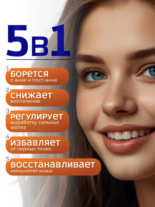 SkinSmart Тоник для лица, средство от прыщей и акне, 50 мл, фото 2