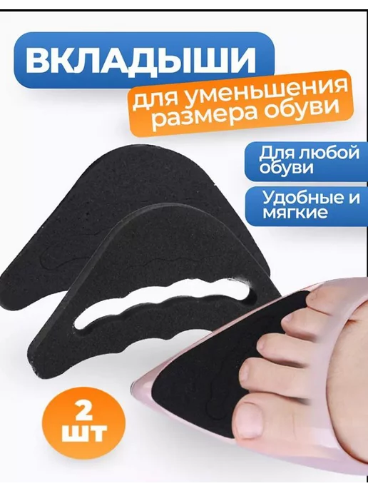 Lrm_o77 Вставки для уменьшения размера, вариант
