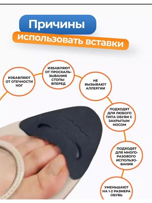 Lrm_o77 Вставки для уменьшения размера, вариант, фото 3