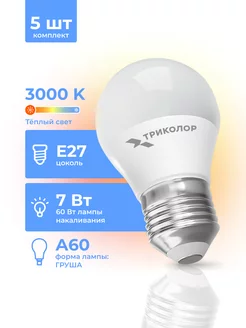 Лампа светодиодная LED А60 7Вт 3000K E27 5 шт