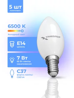 Лампа светодиодная LED C37 7Вт 6500K E14 5 шт