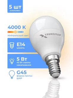 Лампа светодиодная LED G45 5Вт 4000K E14 5 шт