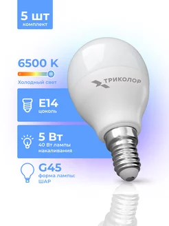 Лампа светодиодная LED G45 5Вт 6500K E14 5 шт