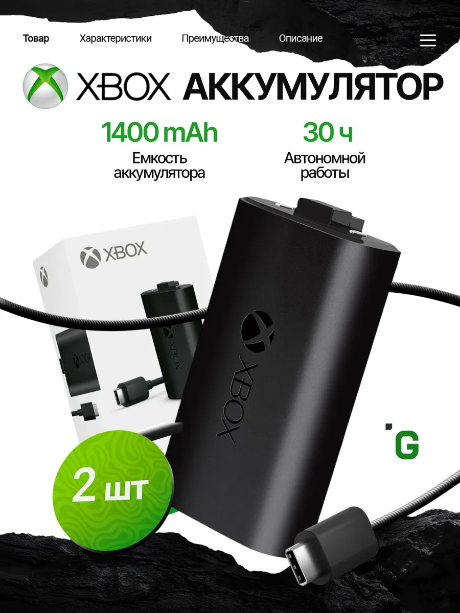 Аккумуляторы для геймпада Xbox Series S X+USB type C кабель