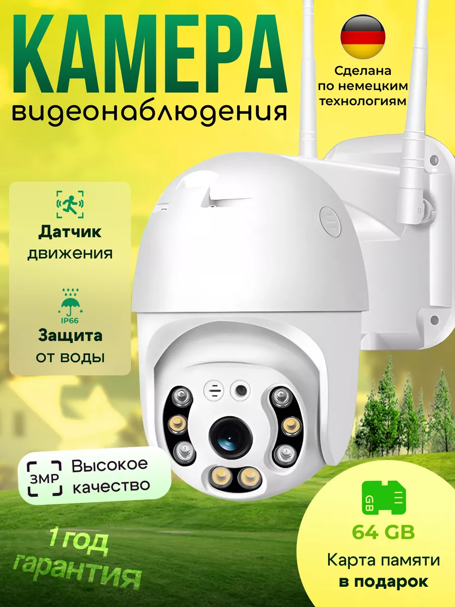 Уличная камера видеонаблюдения для дома Wi-Fi ArzCam 219881015 купить за 1  989 ₽ в интернет-магазине Wildberries