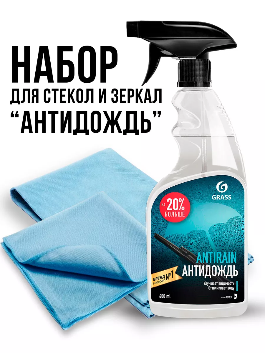 Набор для машины Антидождь...