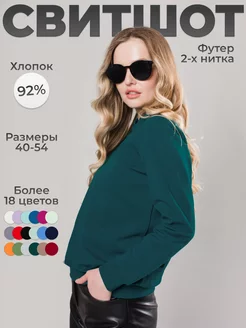 Свитшот толстовка кофта однотонная CountryLANA 219881850 купить за 1 327 ₽ в интернет-магазине Wildberries