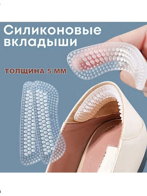 Lrm_o77 Пяткоудерживатель силиконовый для пятки от мозолей, белый