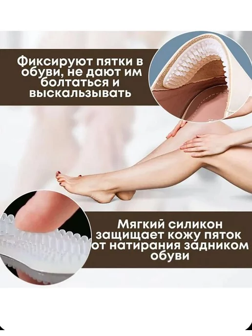Lrm_o77 Пяткоудерживатель силиконовый для пятки от мозолей, белый, фото 2