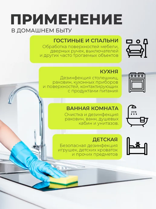 МультиДЕЗ Тефлекс для дезинфекции и мытья поверхностей Розовый сахар, розовый, фото 4