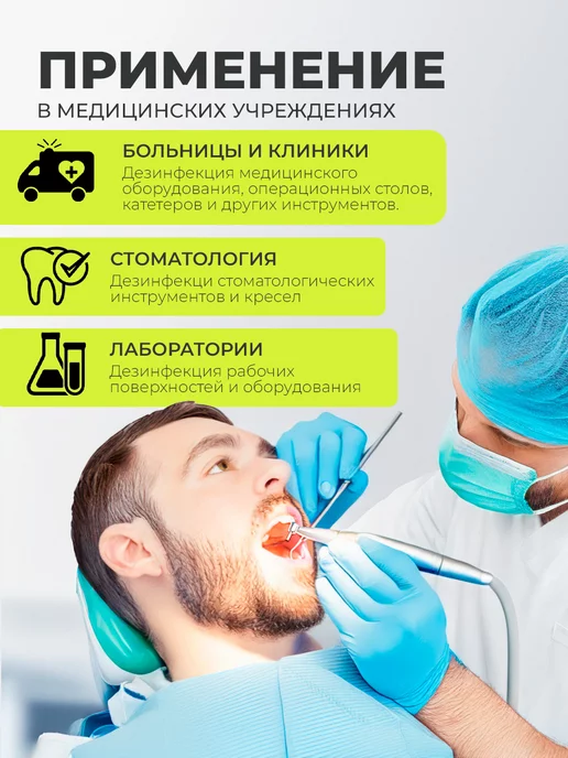 МультиДЕЗ Тефлекс для дезинфекции и мытья поверхностей Розовый сахар, розовый, фото 7