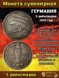 Коллекционные монеты Германии 1935