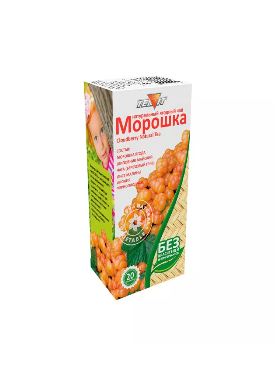 Чай "Морошка", 20 фильтр-пакетов
