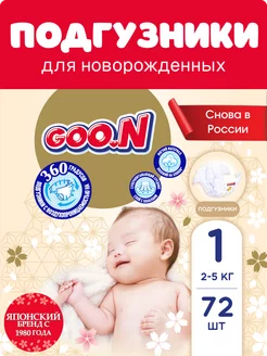 Подгузники детские Premium Soft 1(NB) 72 шт