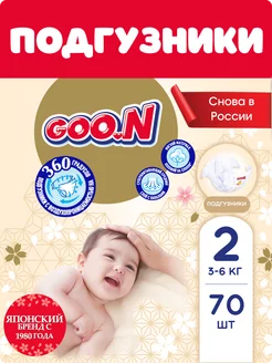 Подгузники детские Premium Soft 2(S) 70 шт