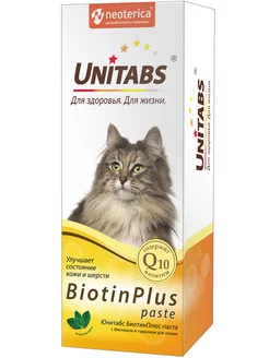 Паста BiotinPlus для кошек биотин таурин 120 мл