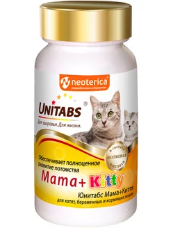 Витамины Mama + Kitty для котят, беременных кошек 120 таб