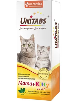 Паста Mama + Kitty для котят, беременных кошек 120 мл