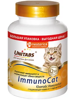 Витамины ImmunoCat для кошек 200 таб