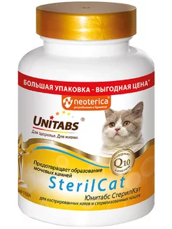 Витамины SterilCat для стерилизованных кошек 200 таб