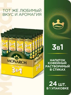 Напиток кофейный растворимый 3 в 1 Mild, 24 шт