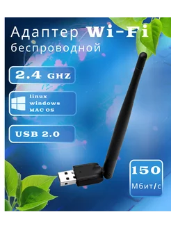 Адаптер Wi-Fi USB, A3011 беспроводной Array 219887702 купить за 270 ₽ в интернет-магазине Wildberries