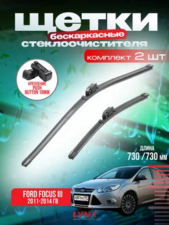 Щетки стеклоочистителя бескаркасные дворники LYNXauto 219887854 купить за 1 271 ₽ в интернет-магазине Wildberries