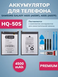 Аккумулятор для Samsung A02s, A03s (A037F) (HQ-50S)