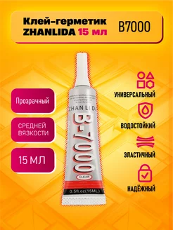 Клей герметик B-7000 15мл Dream Tech 219890550 купить за 98 ₽ в интернет-магазине Wildberries