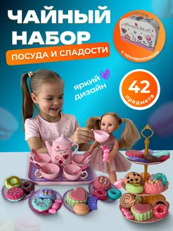 Набор игрушечной посуды с продуктами