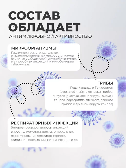 МультиДЕЗ Тефлекс для дезинфекции и мытья поверхностей Цветок мяты 1л, 1 л, фото 2