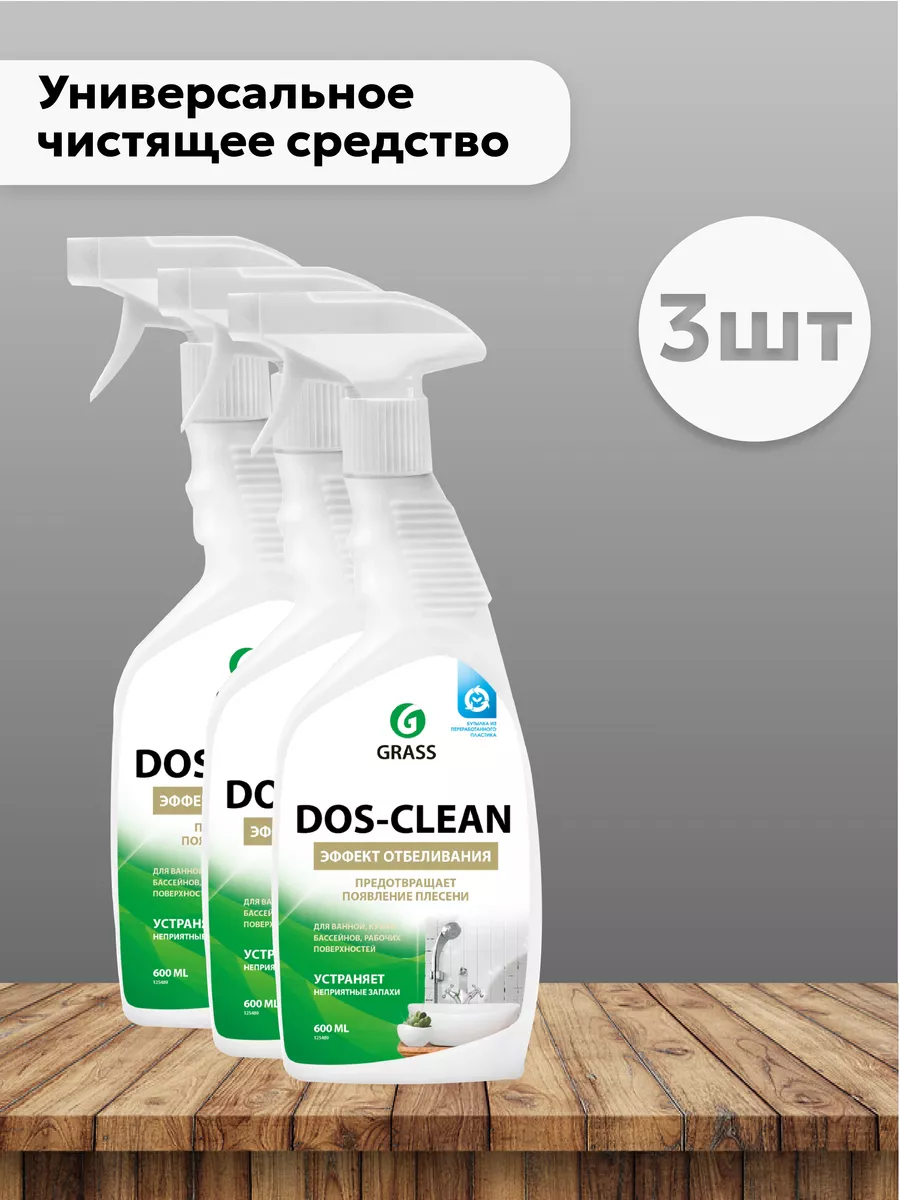 Dos clean grass. Dos clean grass