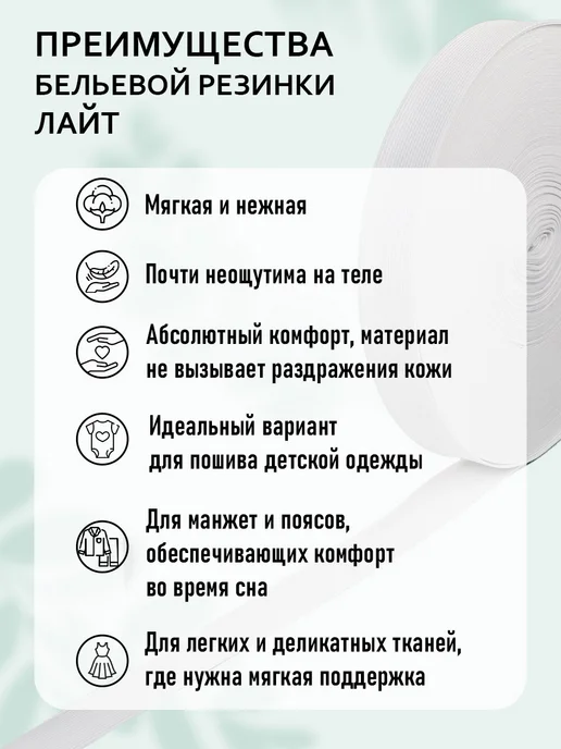 TBY Резинка бельевая лайт вязаная 40 мм белая 50 м, 50 м, фото 2