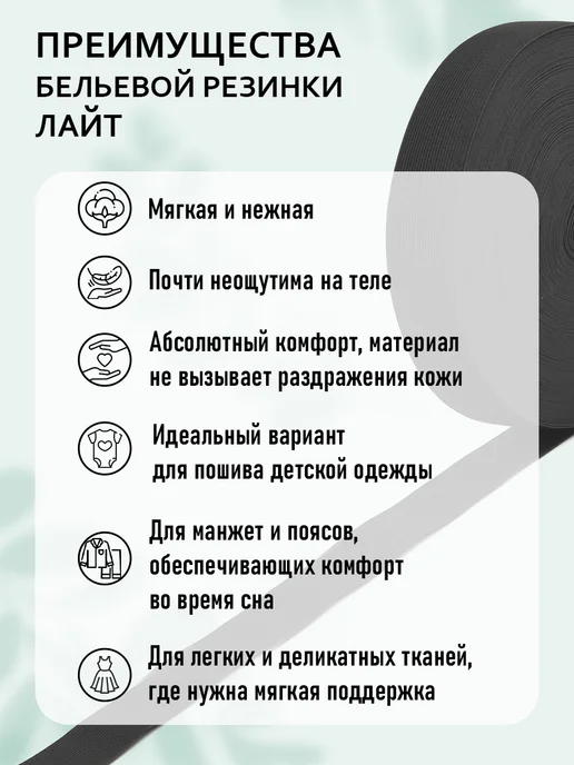 TBY Резинка бельевая вязаная 30 мм черная 10 м, 50 м, фото 6