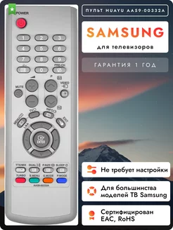 Пульт AA59-00332A для телевизоров Sаmsung