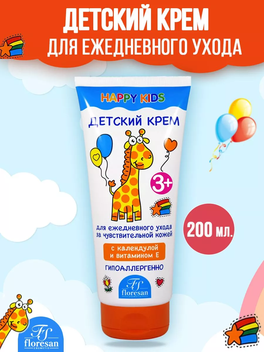 Крем детский для ежедневного ухода 200мл