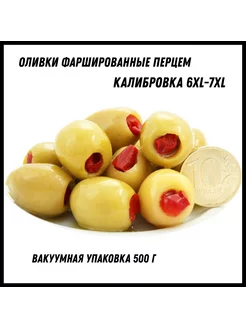 Оливки фаршированные красным перцем, калибровка 7XL, 0,5 кг Avni Erel 219893245 купить за 870 ₽ в интернет-магазине Wildberries