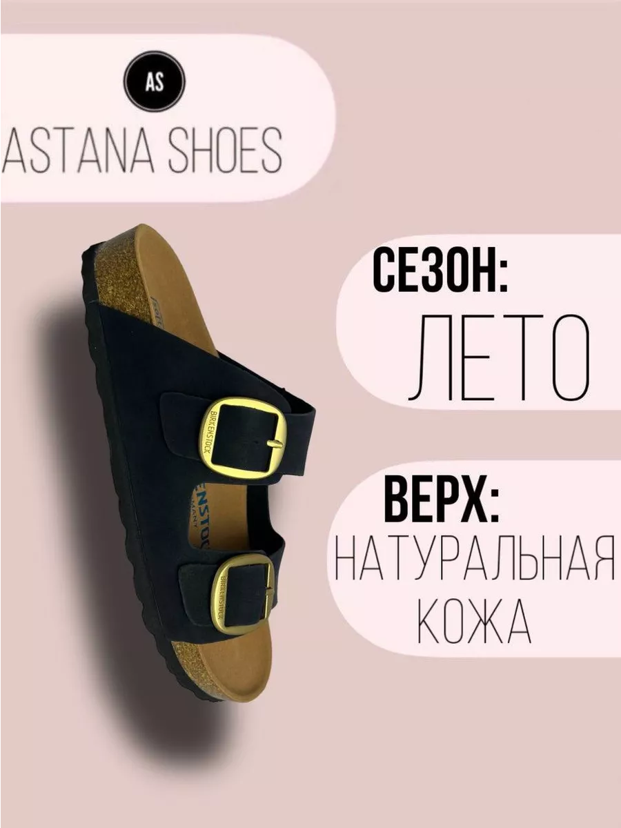 Birkenstock сандалии из натуральной кожи Astana Shoes 82 219895325 купить  за 3 869 ₽ в интернет-магазине Wildberries