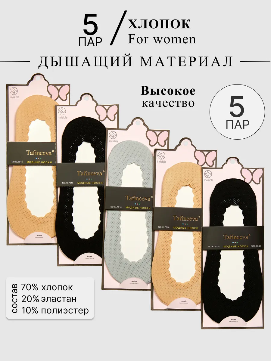 Подследники набор