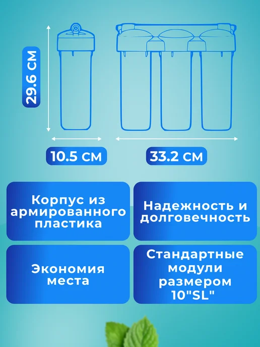 Аквафор Фильтр для жесткой воды Трио Fe, вариант, фото 5