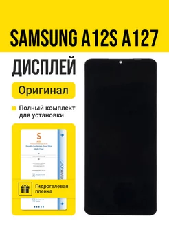 Дисплей Samsung A12s A127 без рамки оригинал